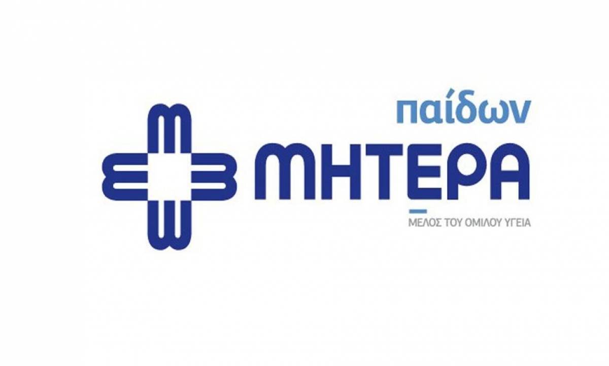 Παίδων ΜΗΤΕΡΑ: Ολοκληρωμένα πακέτα ιατρικών εξετάσεων σε προνομιακές τιμές