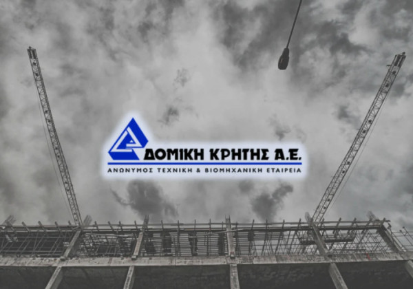Δομική Κρήτης: Εκτόξευση τζίρου κατά 15,7% το 2025 στα €18,03 εκατ.