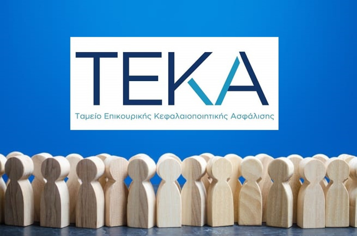 Πρόσκληση εκδήλωσης ενδιαφέροντος για την επιλογή Διευθύνοντος Συμβούλου του Τ.Ε.Κ.Α.