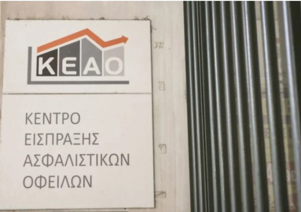 Έσοδα ρεκόρ από το ΚΕΑΟ το 2022- Αύξηση κατά 71%