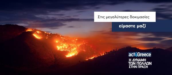 Το act4Greece και η Εθνική Τράπεζα στο πλευρό των πυρόπληκτων
