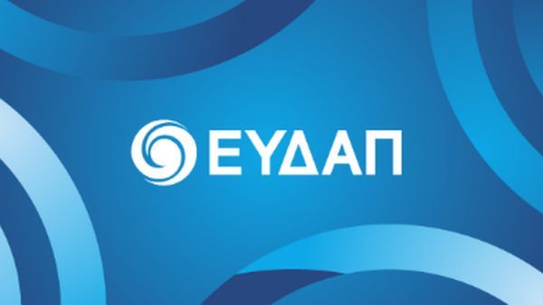 ΕΥΔΑΠ: Στα €216 εκατ. εκτοξεύτηκαν οι απλήρωτοι λογαριασμοί