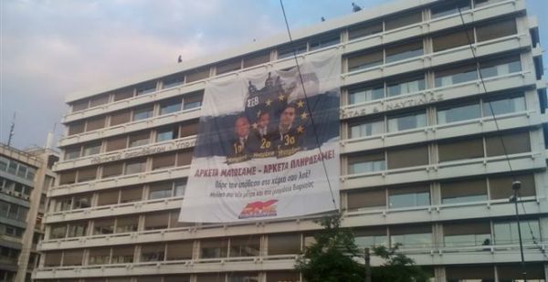 ΥΠΟΙΚ: Κατάληψη από στελέχη του ΠΑΜΕ