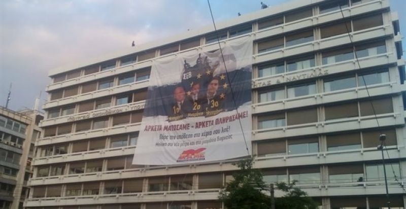 ΥΠΟΙΚ: Κατάληψη από στελέχη του ΠΑΜΕ