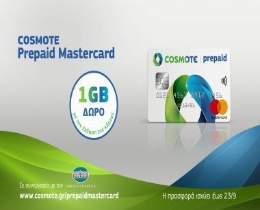 1GB δώρο με κάθε νέα κάρτα COSMOTE Prepaid Mastercard