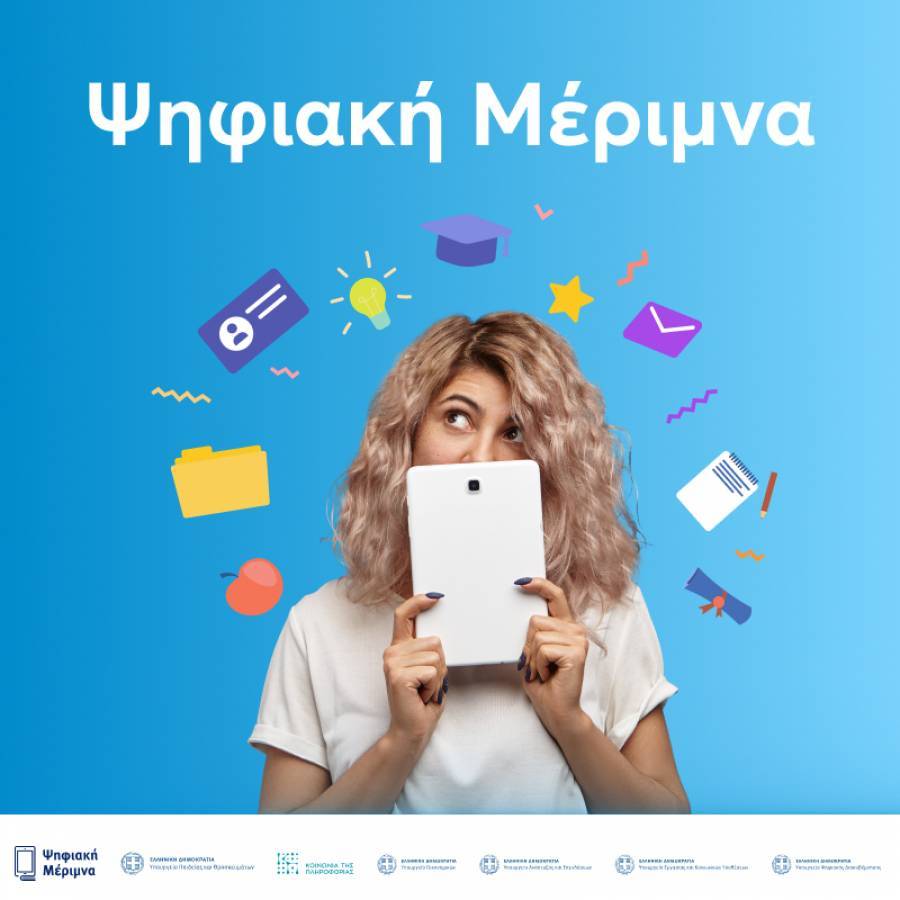 WIND: Οδηγίες για την εξαργύρωση του voucher των 200 ευρώ