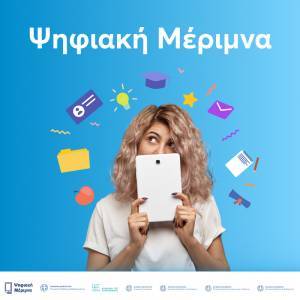WIND: Οδηγίες για την εξαργύρωση του voucher των 200 ευρώ
