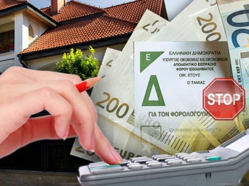 ΕΝΦΙΑ: «Φωτιά» η φορολογία στα ακριβά ακίνητα-Όλες οι αλλαγές