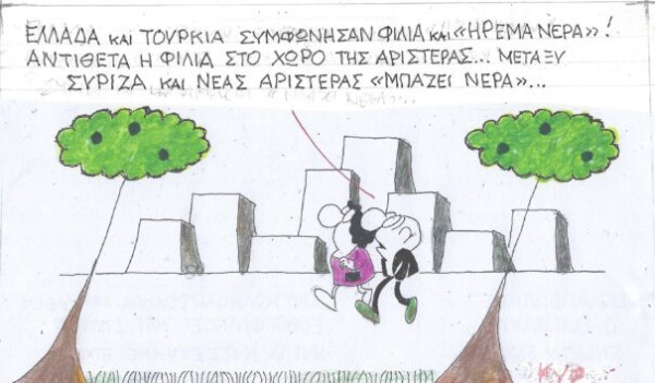Μπάζει νερά