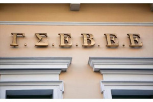 ΓΣΕΒΕΕ:Η Πολιτεία αποδέχεται ότι δεν μπορεί να αντιμετωπίσει τη φοροδιαφυγή