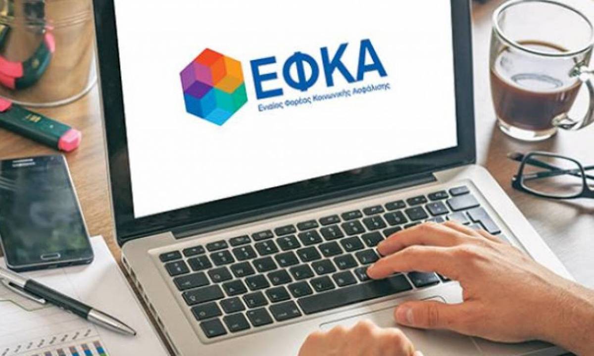 e-ΕΦΚΑ: 68 διαδικασίες τίθενται εκτός ΚΕΠ