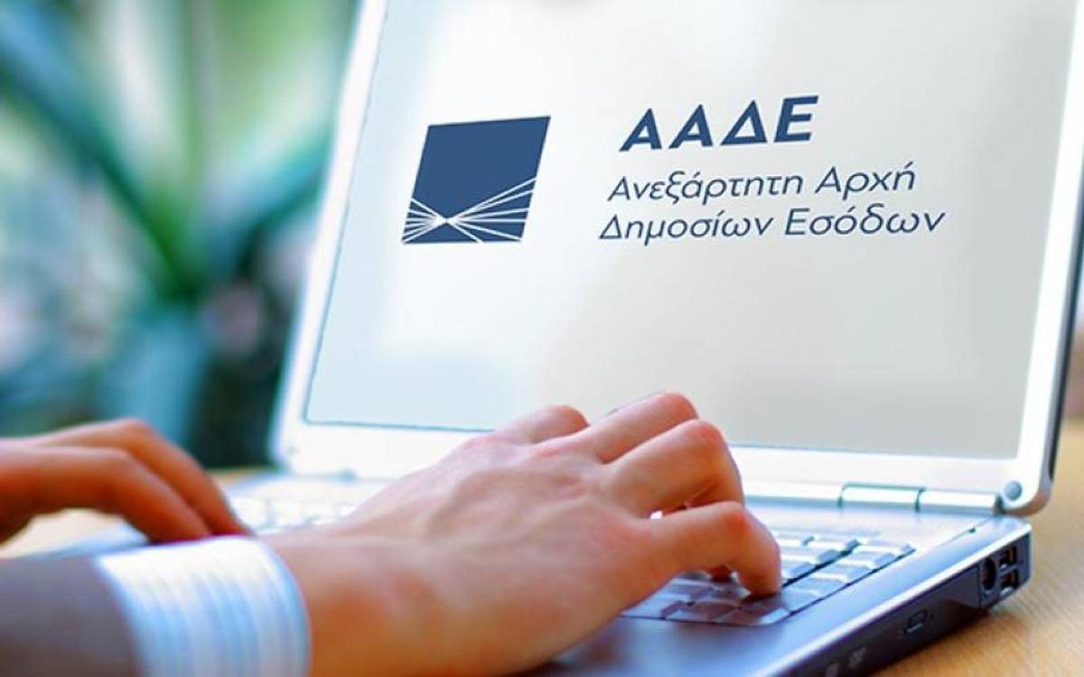 Taxisnet: Άνοιξε η εφαρμογή για τις φορολογικές δηλώσεις