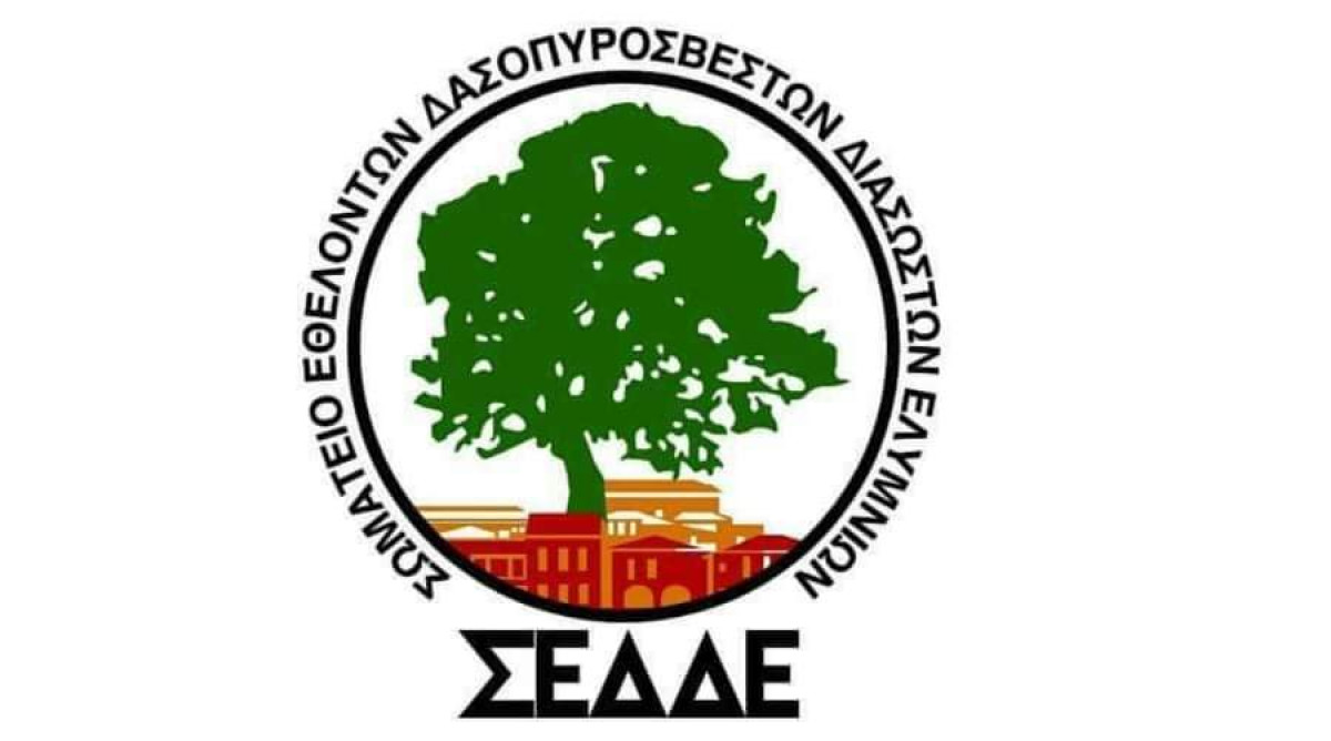 Το Σωματείο Εθελοντών Δασοπυροσβεστών-Διασωστών Ελυμνίων στηρίζει η TÜVHellas (TÜVNord)