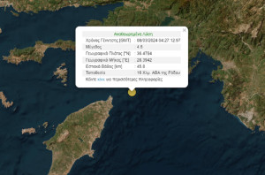 Σεισμός 4,6 Ρίχτερ ανοιχτά της Ρόδου