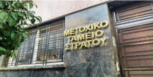 Νέος πρόεδρος στο Μετοχικό Ταμείο Στρατού ο αντιστράτηγος ε.α. Αθανάσιος Δημητριάδης