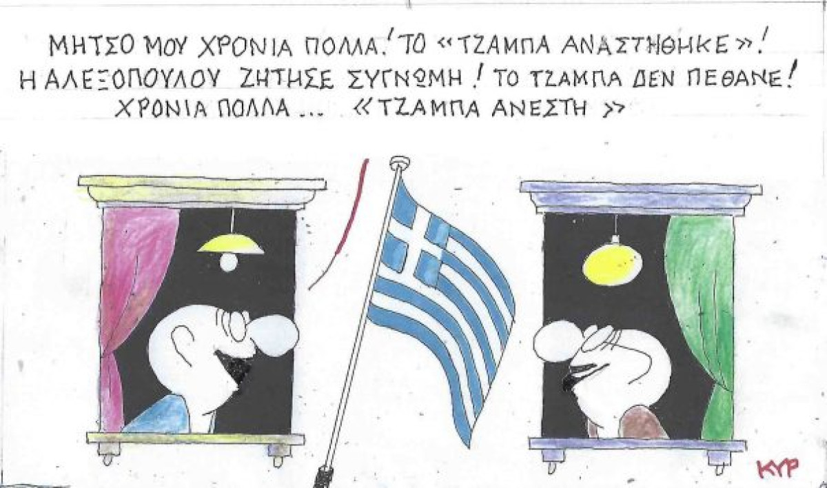 Τζάμπα ανέστη