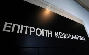 Επ. Κεφαλαιαγοράς: Μερική ανάκληση άδειας λειτουργίας της Prelium AEΠΕΥ