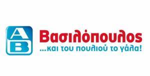 ΑΒ Βασιλόπουλος: Διαψεύδει κατηγορηματικά «εσωτερικό έλεγχο από την Ahold Delhaize»
