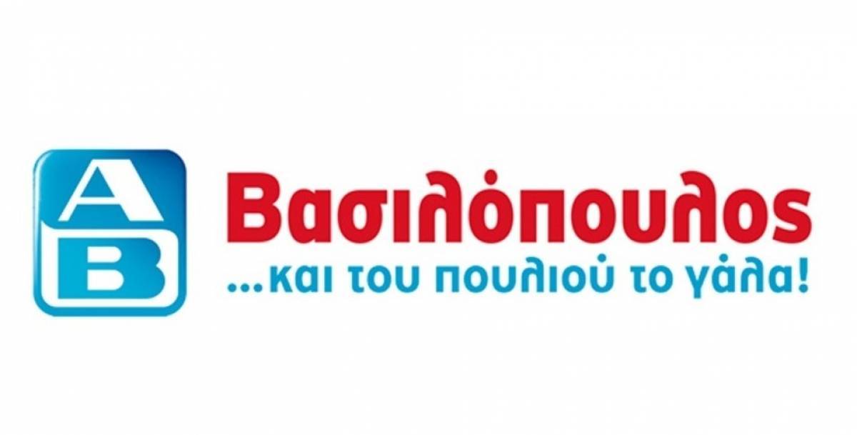 ΑΒ Βασιλόπουλος: Διαψεύδει κατηγορηματικά «εσωτερικό έλεγχο από την Ahold Delhaize»