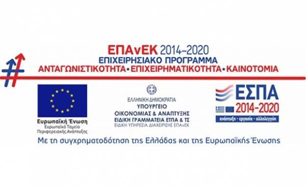 Αναρτήθηκε ο κατάλογος δικαιούχων της δράσης «Ενίσχυση Αυτοαπασχόλησης Πτυχιούχων Τριτοβάθμιας»