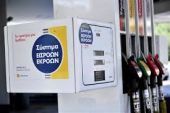 "Κι από Μάρτη, καλοκαίρι": Δεν αποκλείεται μικρή παράταση για τη διασύνδεση των συστημάτων εισροών εκροών των πρατηρίων με τη ΓΓΠΣ