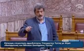 «Σκίζει» με τον λόγο του ο Πολάκης: Έπεσε η Βουλή με το «κόπι-πάστε»