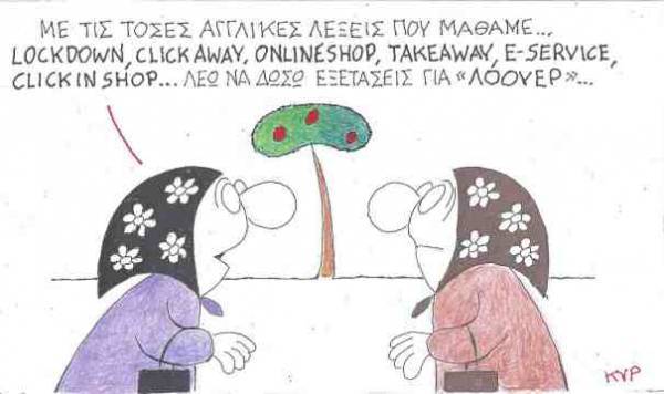 Έτοιμη για εξετάσεις