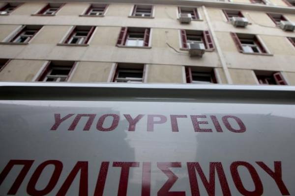 Ποινικές διώξεις κατά 17 υπαλλήλων του Ταμείου Αλληλοβοηθείας του ΥΠΠΟ