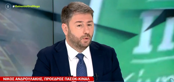 Ανδρουλάκης: Επικίνδυνοι τυχοδιωκτισμοί ΝΔ-ΣΥΡΙΖΑ στη Θράκη
