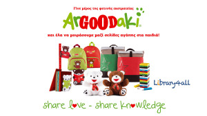 Το ArGOODaki γεμίζει φαντασία και γνώση τα σχολεία της Ελλάδας!