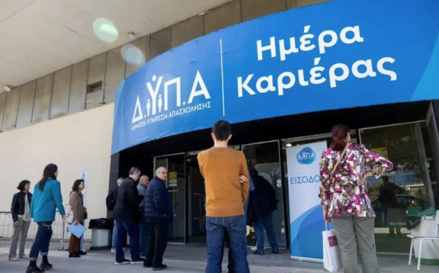 ΔΥΠΑ: Το Σάββατο (31/5) η «Ημέρα Καριέρας» στη Στουτγκάρδη