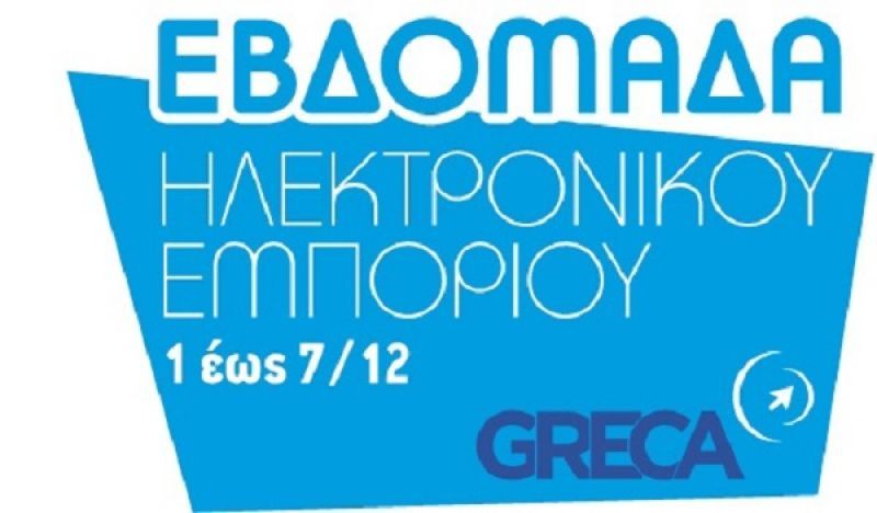 Ρεκόρ συμμετοχών από eShops στην Εβδομάδα Ηλεκτρονικού Εμπορίου 2016