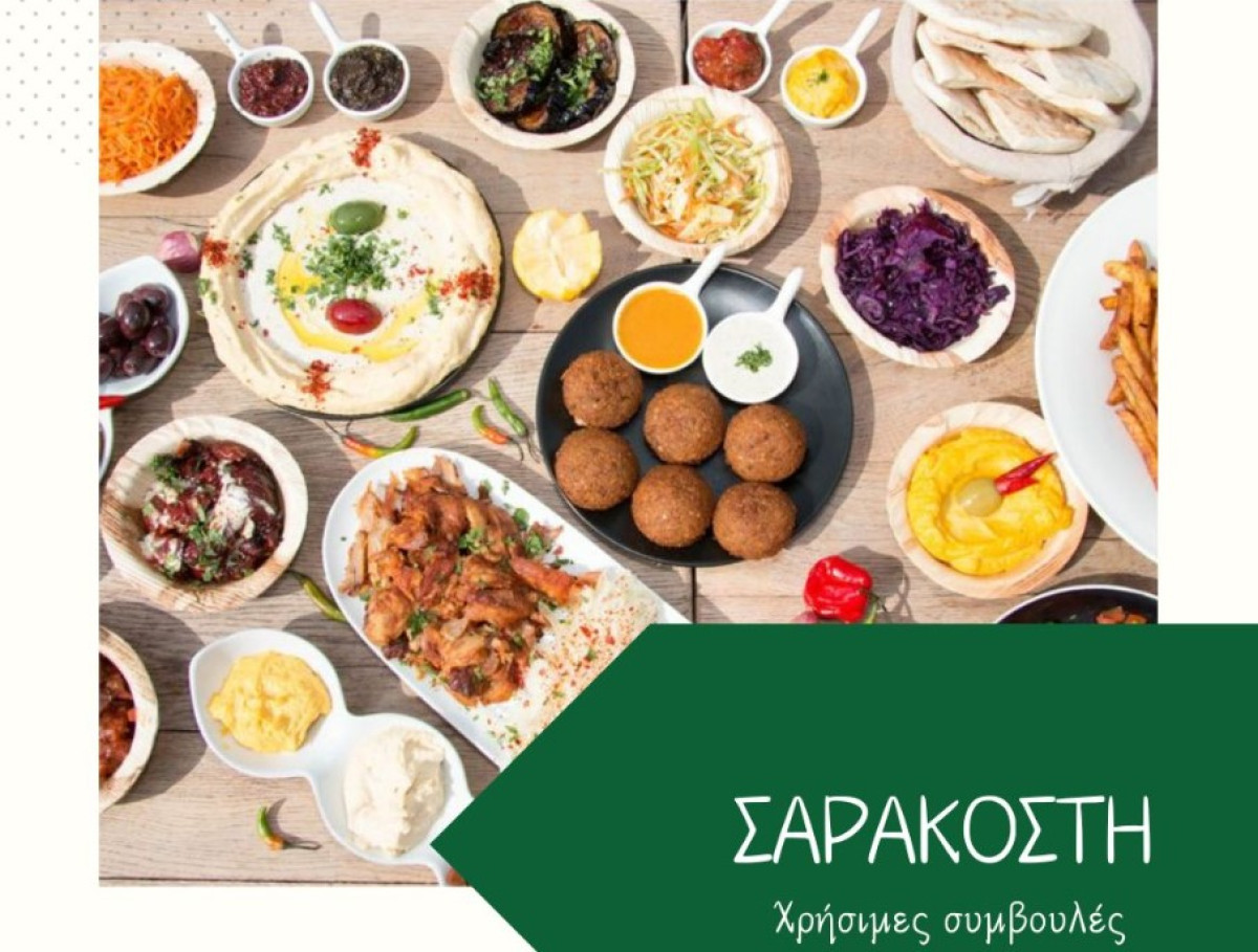 Χρήσιμες συμβουλές για τη Σαρακοστή- Ποια εδέσματα να προσέξετε
