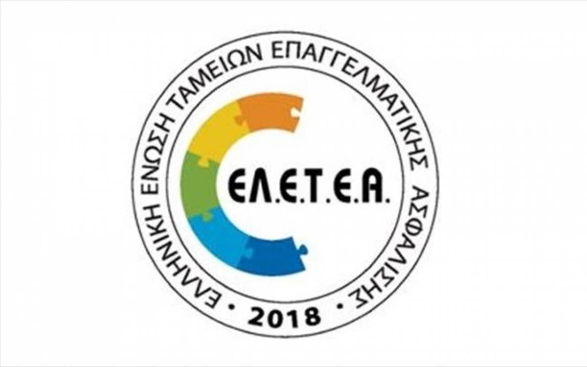 Γεγονός η σύσταση της Ελληνικής Ένωσης Ταμείων Επαγγελματικής Ασφάλισης