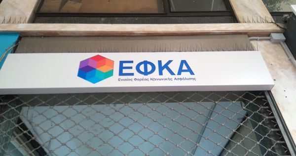 Ασφαλιστική ενημερότητα με πληρωμή κατώτατης εισφοράς-Τρεις αλλαγές σε νέα εγκύκλιο