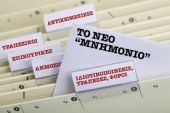 Έρχεται το νέο Μνημόνιο - Τι προβλέπει