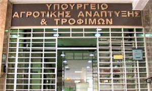 ΥΠΑΑΤ: Πήρε διευκρινιστικές αποφάσεις για τις πληρωμές του ΟΠΕΚΕΠΕ