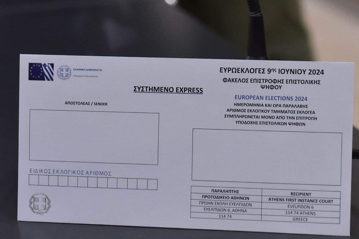 Επιστολική ψήφος: Χρηστικός οδηγός για την άσκηση του εκλογικού δικαιώματος