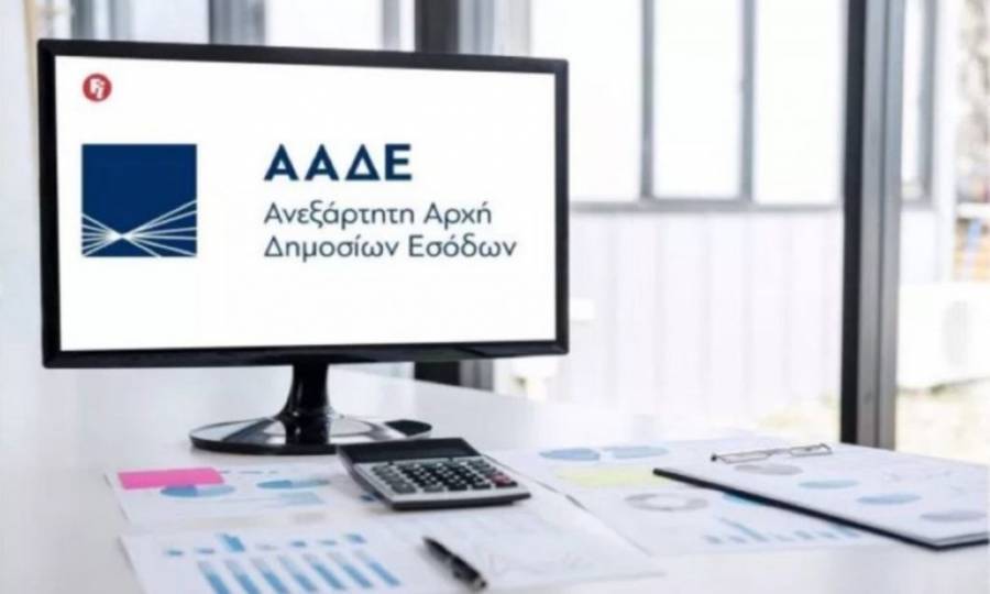 ΑΑΔΕ: Παράταση προθεσμιών για την υποβολή δηλώσεων φόρων και τελών