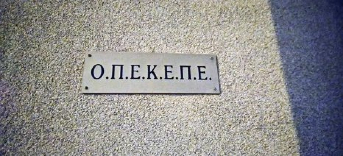 ΟΠΕΚΕΠΕ: Πραγματοποιήθηκαν οι πληρωμές για τα αγροπεριβαλλοντικά μέτρα