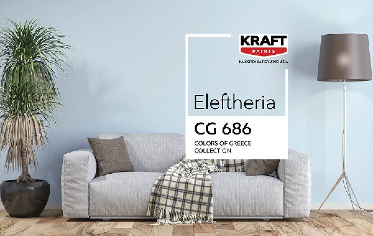 Η KRAFT Paints παρουσιάζει το χρώμα της χρονιάς 2022