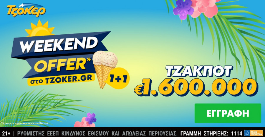 ΤΖΟΚΕΡ: 1,6 εκατ.ευρώ και «Weekend offer 1+1» για online παίκτες