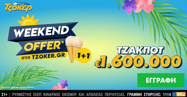 ΤΖΟΚΕΡ: 1,6 εκατ.ευρώ και «Weekend offer 1+1» για online παίκτες
