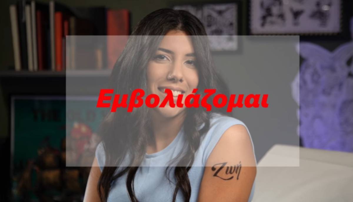 Με… Άδωνι η καμπάνια του ΣΥΡΙΖΑ για τους εμβολιασμούς (video)