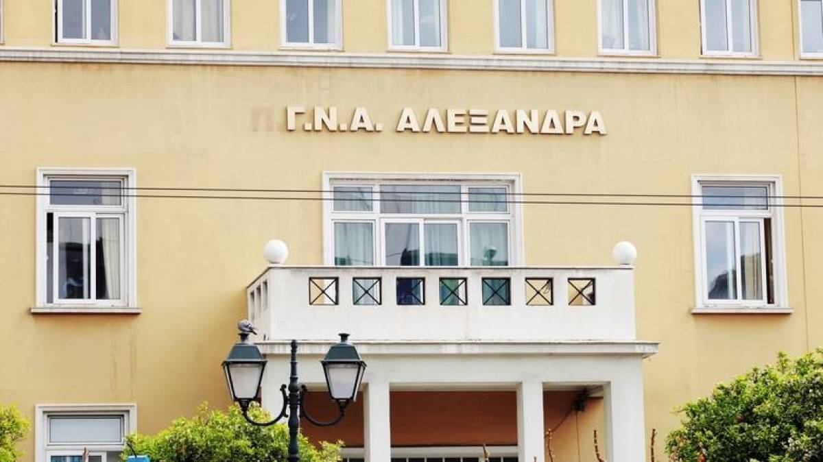 Διαμαρτυρία εργαζομένων για «τριτοκοσμικές συνθήκες» στο νοσοκομείο «Αλεξάνδρα»