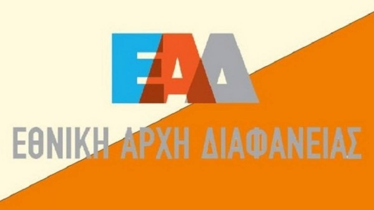 Κορονοϊός: Νέα πρόστιμα από την ΕΑΔ για ελλιπή μέτρα προστασίας