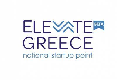 ΣΕΚΕΕ-Elevate Greece:Μια συνεργασία για προώθηση και ενίσχυση της καινοτομίας στην Ελλάδα