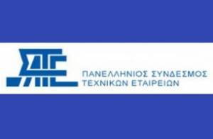 ΣΑΤΕ: Διαμαρτύρεται για στάση πληρωμών σε έργα ΕΣΠΑ και ΠΔΕ