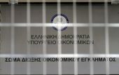 Ξεφυτρώνουν μονοπρόσωπες εταιρίες φαντάσματα για αρπαγή ΦΠΑ