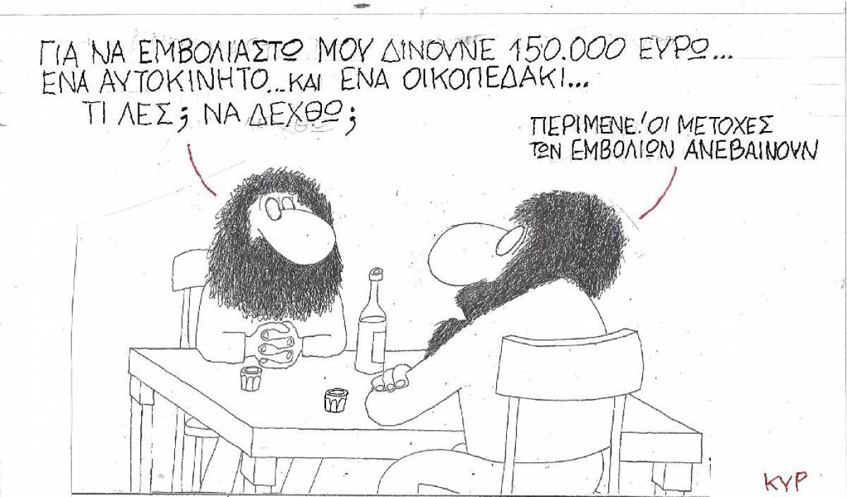 Οι μετοχές των εμβολίων